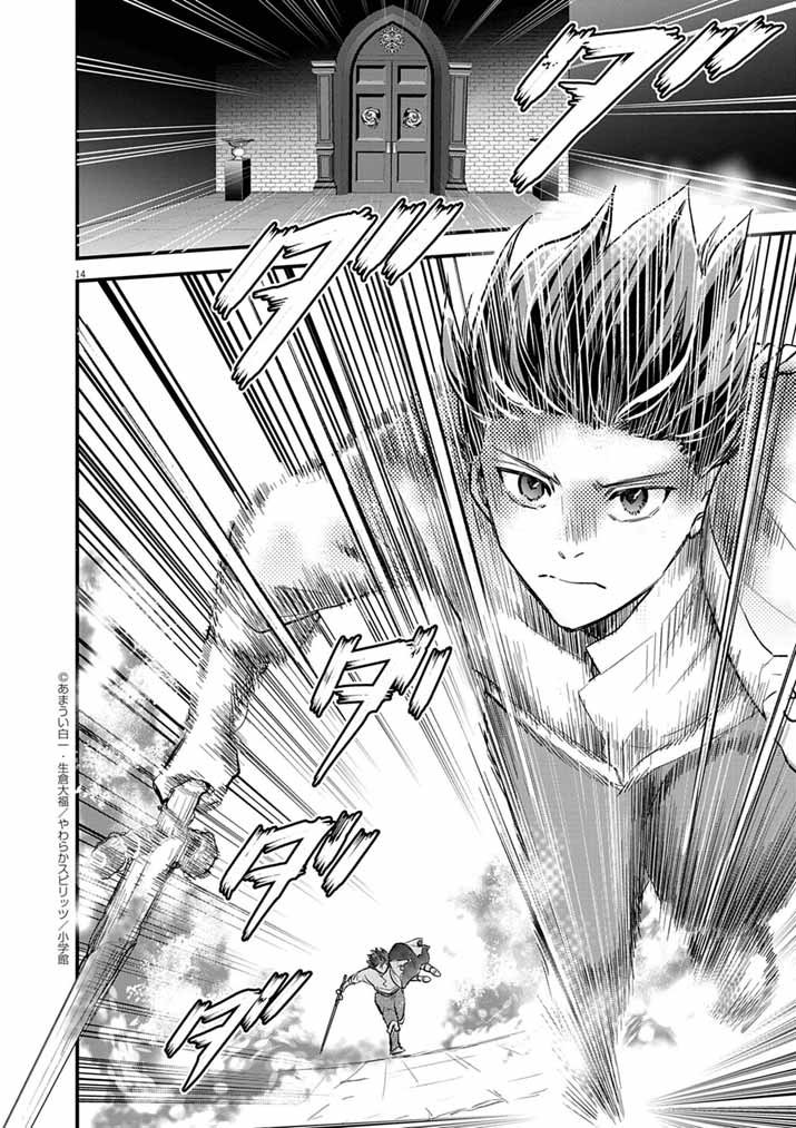 Tsuyo Sugite Yuusha Party wo Sotsugyou shita Saikyou Kenshi, Mahou Gakuen demo Aisareru - Chapter 73 - Page 13