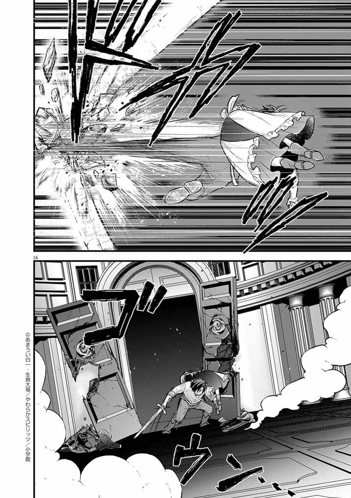 Tsuyo Sugite Yuusha Party wo Sotsugyou shita Saikyou Kenshi, Mahou Gakuen demo Aisareru - Chapter 73 - Page 15