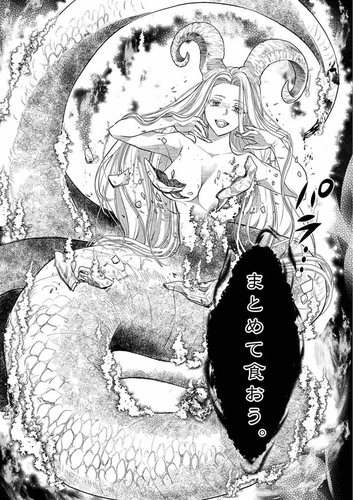 Tsuyo Sugite Yuusha Party wo Sotsugyou shita Saikyou Kenshi, Mahou Gakuen demo Aisareru - Chapter 73 - Page 20