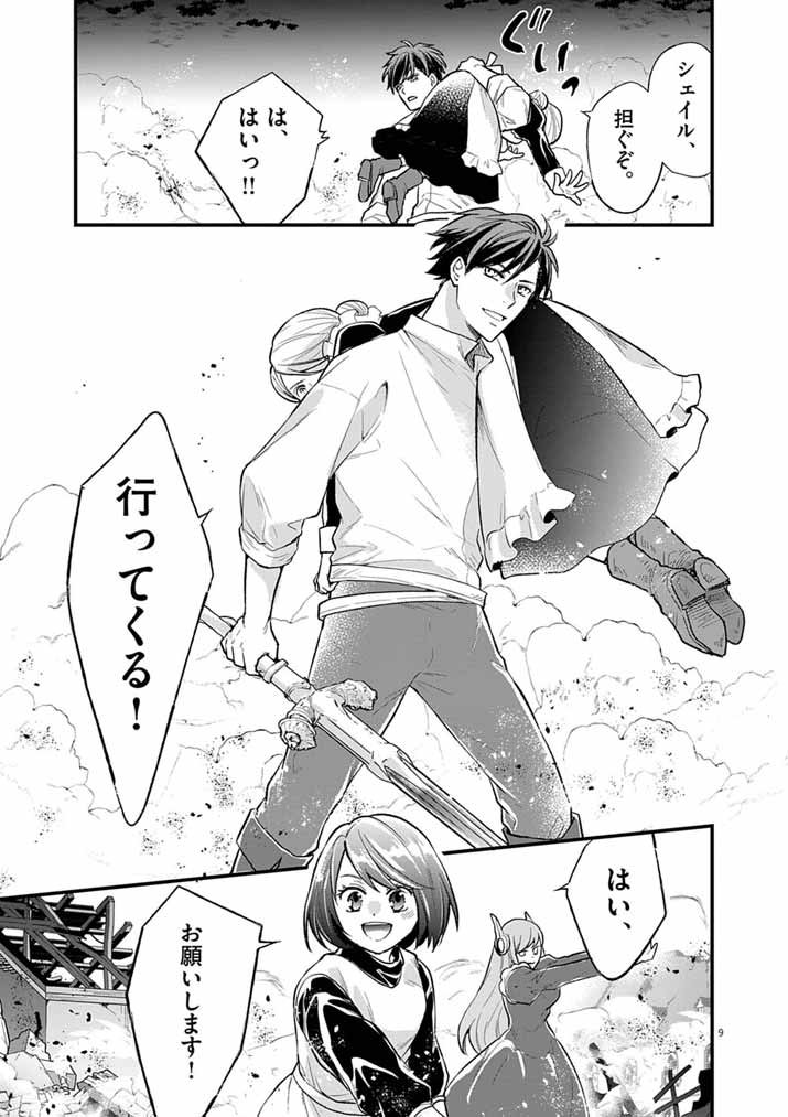 Tsuyo Sugite Yuusha Party wo Sotsugyou shita Saikyou Kenshi, Mahou Gakuen demo Aisareru - Chapter 73 - Page 8