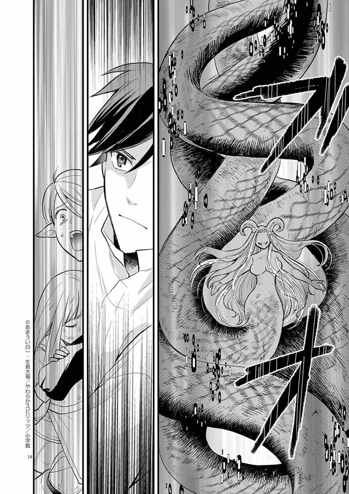 Tsuyo Sugite Yuusha Party wo Sotsugyou shita Saikyou Kenshi, Mahou Gakuen demo Aisareru - Chapter 74 - Page 14