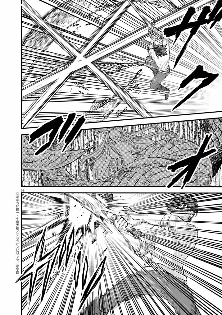 Tsuyo Sugite Yuusha Party wo Sotsugyou shita Saikyou Kenshi, Mahou Gakuen demo Aisareru - Chapter 74 - Page 16