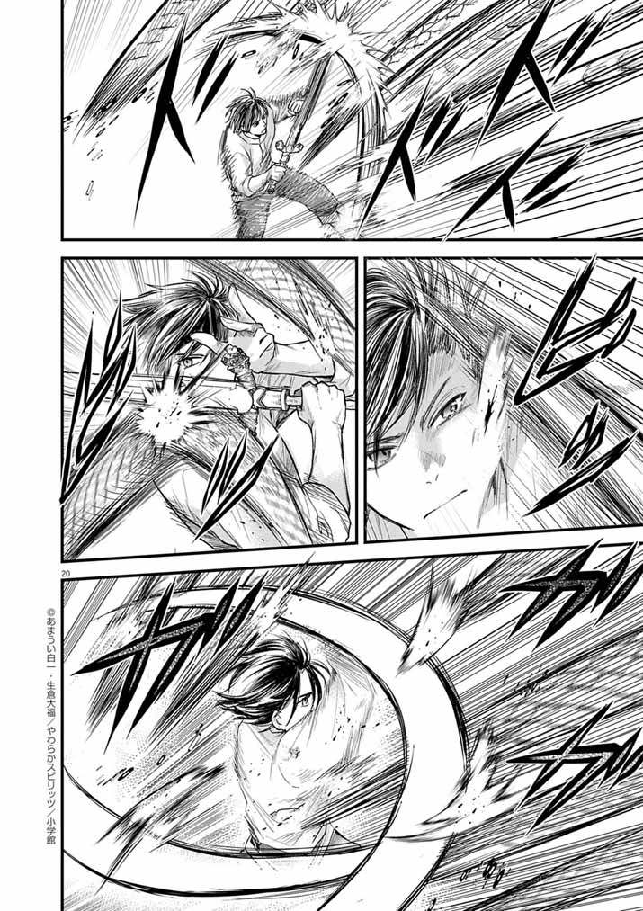 Tsuyo Sugite Yuusha Party wo Sotsugyou shita Saikyou Kenshi, Mahou Gakuen demo Aisareru - Chapter 74 - Page 20