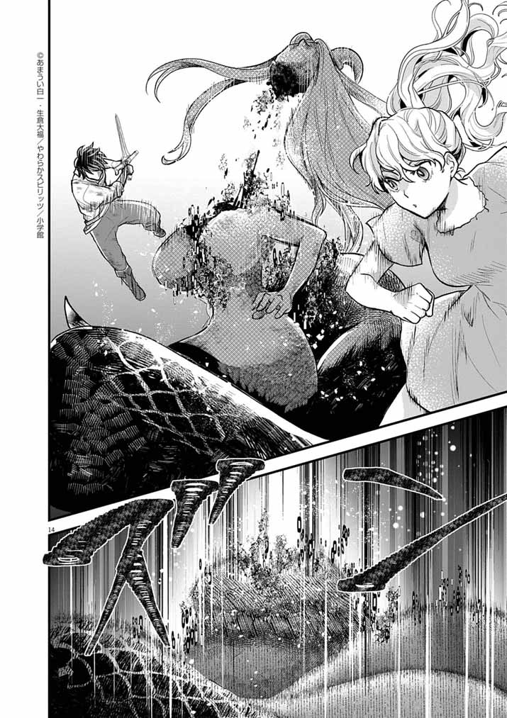 Tsuyo Sugite Yuusha Party wo Sotsugyou shita Saikyou Kenshi, Mahou Gakuen demo Aisareru - Chapter 75 - Page 14