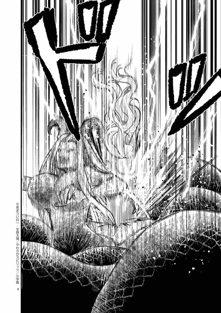 Tsuyo Sugite Yuusha Party wo Sotsugyou shita Saikyou Kenshi, Mahou Gakuen demo Aisareru - Chapter 75 - Page 8