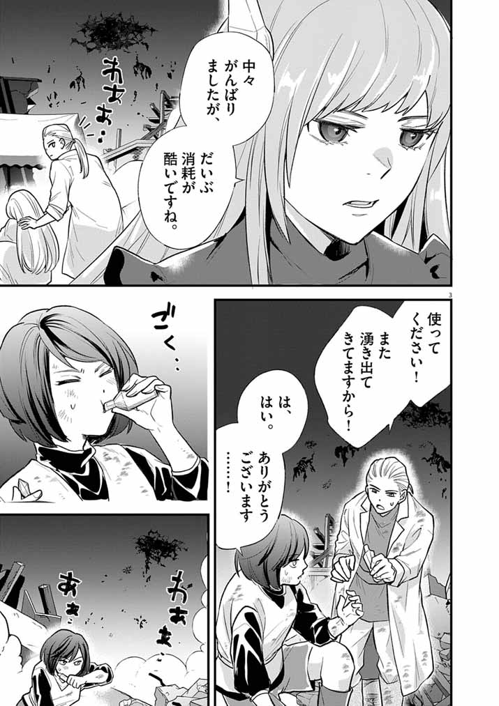 Tsuyo Sugite Yuusha Party wo Sotsugyou shita Saikyou Kenshi, Mahou Gakuen demo Aisareru - Chapter 76 - Page 3