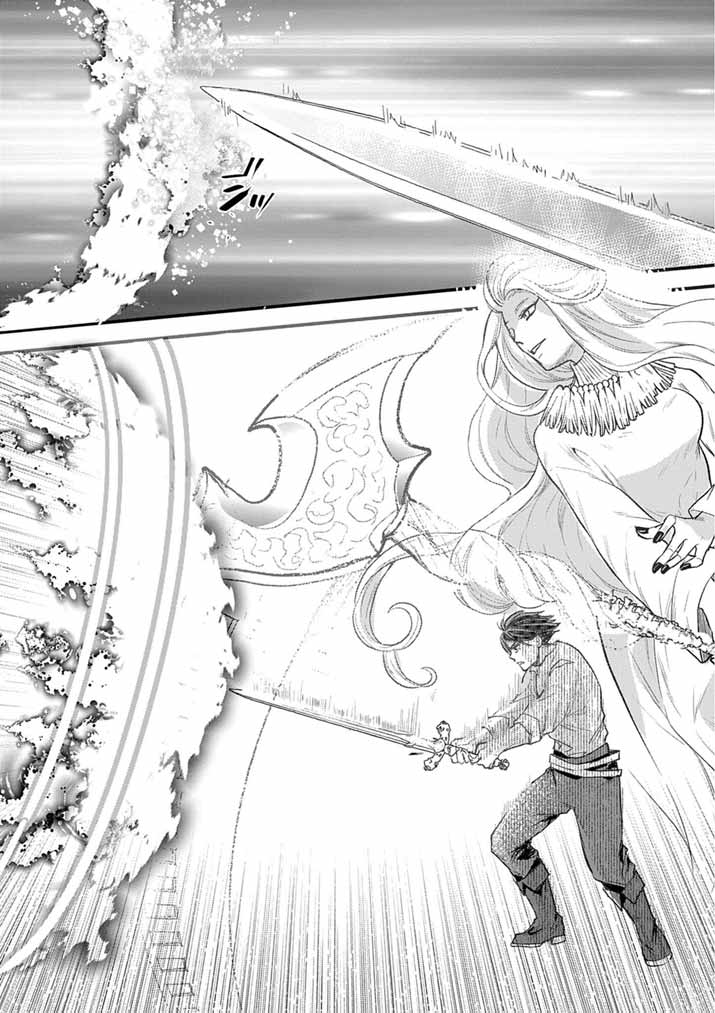 Tsuyo Sugite Yuusha Party wo Sotsugyou shita Saikyou Kenshi, Mahou Gakuen demo Aisareru - Chapter 77 - Page 11