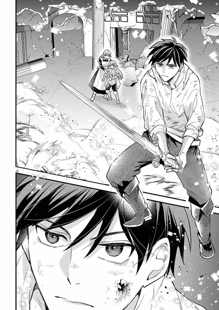 Tsuyo Sugite Yuusha Party wo Sotsugyou shita Saikyou Kenshi, Mahou Gakuen demo Aisareru - Chapter 77 - Page 17