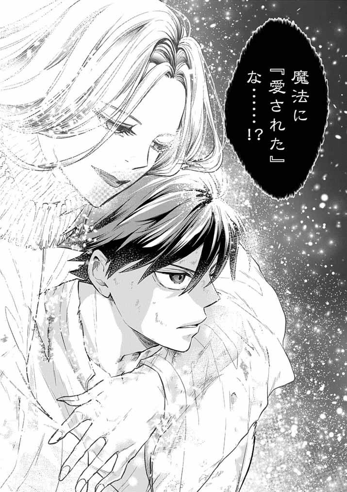 Tsuyo Sugite Yuusha Party wo Sotsugyou shita Saikyou Kenshi, Mahou Gakuen demo Aisareru - Chapter 77 - Page 6