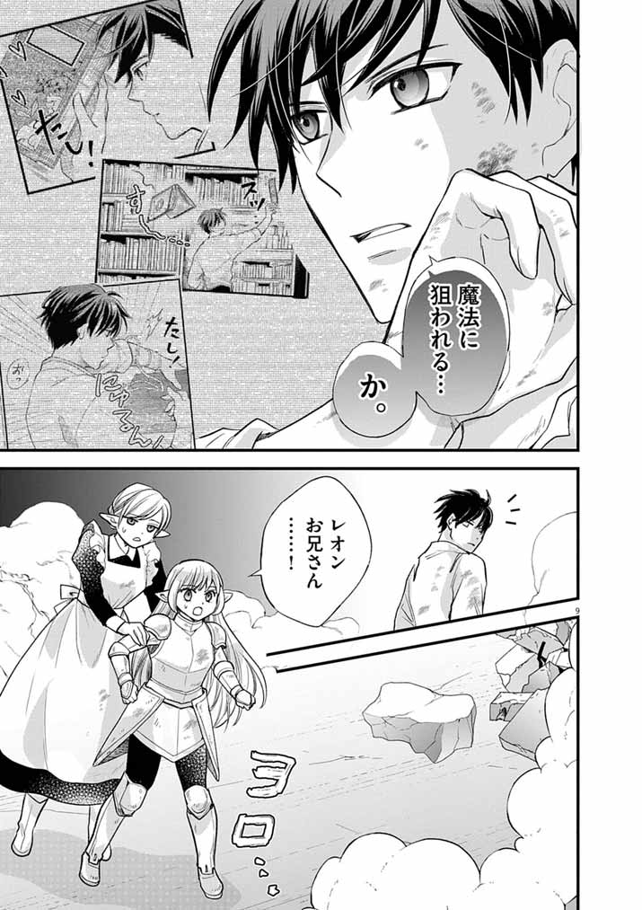 Tsuyo Sugite Yuusha Party wo Sotsugyou shita Saikyou Kenshi, Mahou Gakuen demo Aisareru - Chapter 78 - Page 9