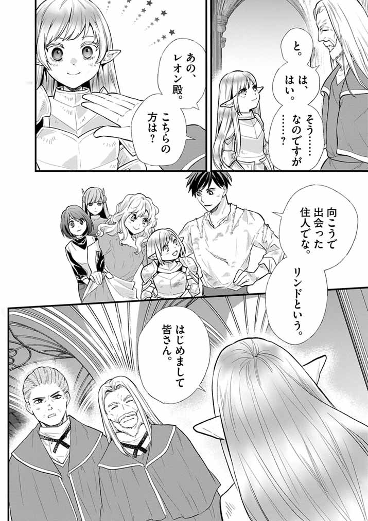 Tsuyo Sugite Yuusha Party wo Sotsugyou shita Saikyou Kenshi, Mahou Gakuen demo Aisareru - Chapter 79 - Page 10