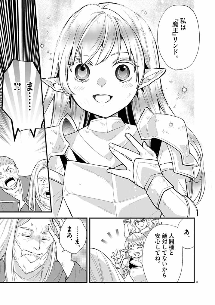 Tsuyo Sugite Yuusha Party wo Sotsugyou shita Saikyou Kenshi, Mahou Gakuen demo Aisareru - Chapter 79 - Page 11