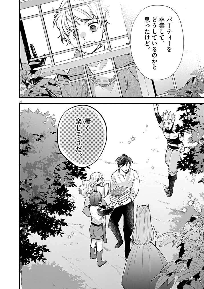 Tsuyo Sugite Yuusha Party wo Sotsugyou shita Saikyou Kenshi, Mahou Gakuen demo Aisareru - Chapter 79 - Page 20