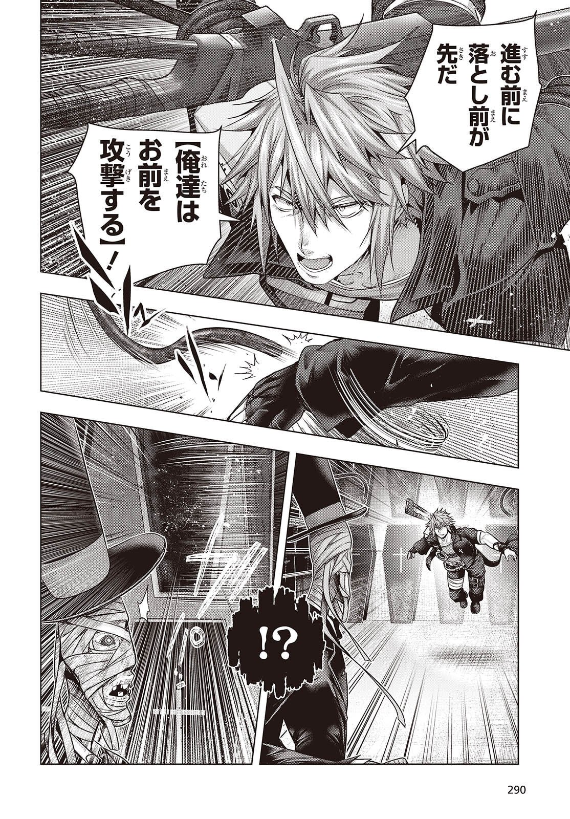 Tutorial ga Hajimaru Mae ni - Boss Chara-tachi wo Hametsu Sasenai Tame ni Ore ga Dekiru Ikutsu ka no Koto - Chapter 19 - Page 10