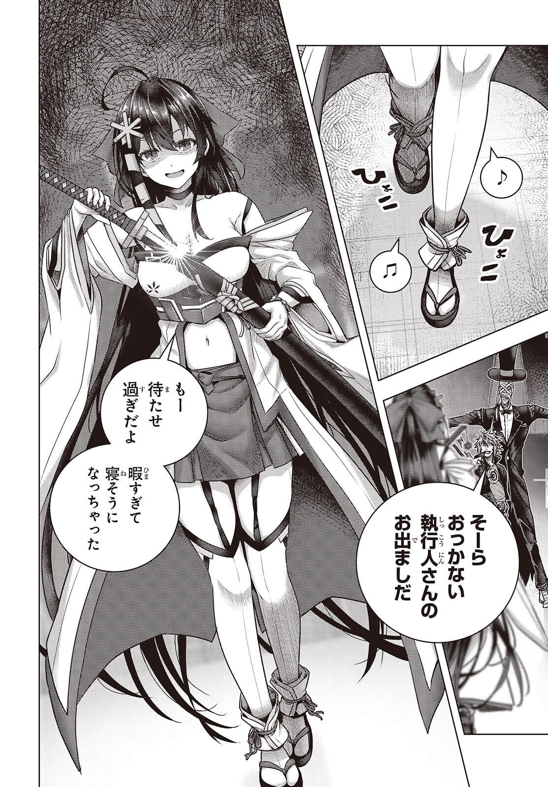 Tutorial ga Hajimaru Mae ni - Boss Chara-tachi wo Hametsu Sasenai Tame ni Ore ga Dekiru Ikutsu ka no Koto - Chapter 19 - Page 14