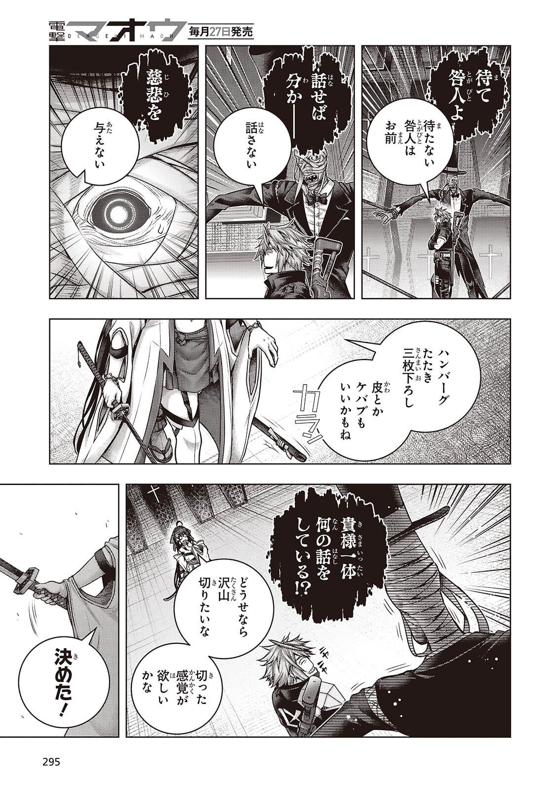 Tutorial ga Hajimaru Mae ni - Boss Chara-tachi wo Hametsu Sasenai Tame ni Ore ga Dekiru Ikutsu ka no Koto - Chapter 19 - Page 15