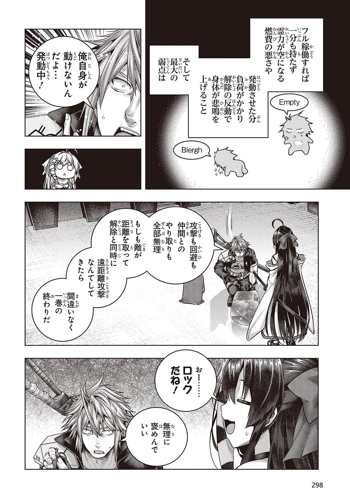 Tutorial ga Hajimaru Mae ni - Boss Chara-tachi wo Hametsu Sasenai Tame ni Ore ga Dekiru Ikutsu ka no Koto - Chapter 19 - Page 18