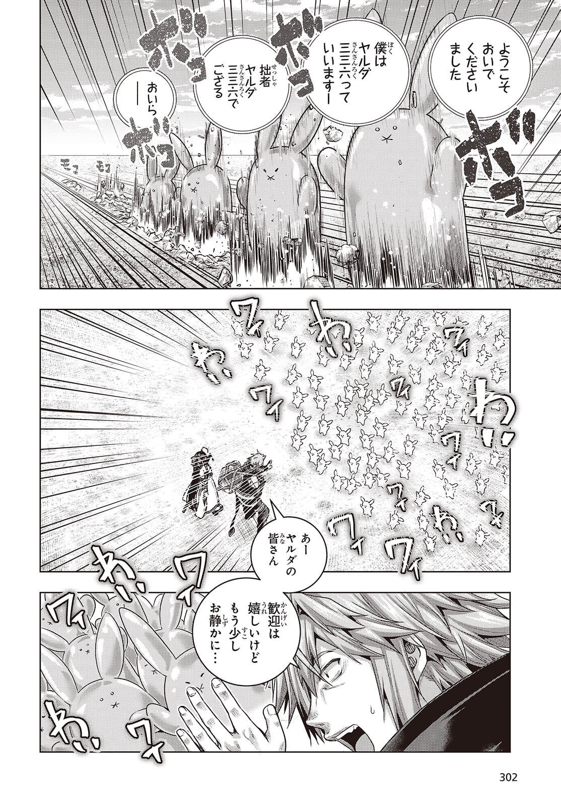 Tutorial ga Hajimaru Mae ni - Boss Chara-tachi wo Hametsu Sasenai Tame ni Ore ga Dekiru Ikutsu ka no Koto - Chapter 19 - Page 22