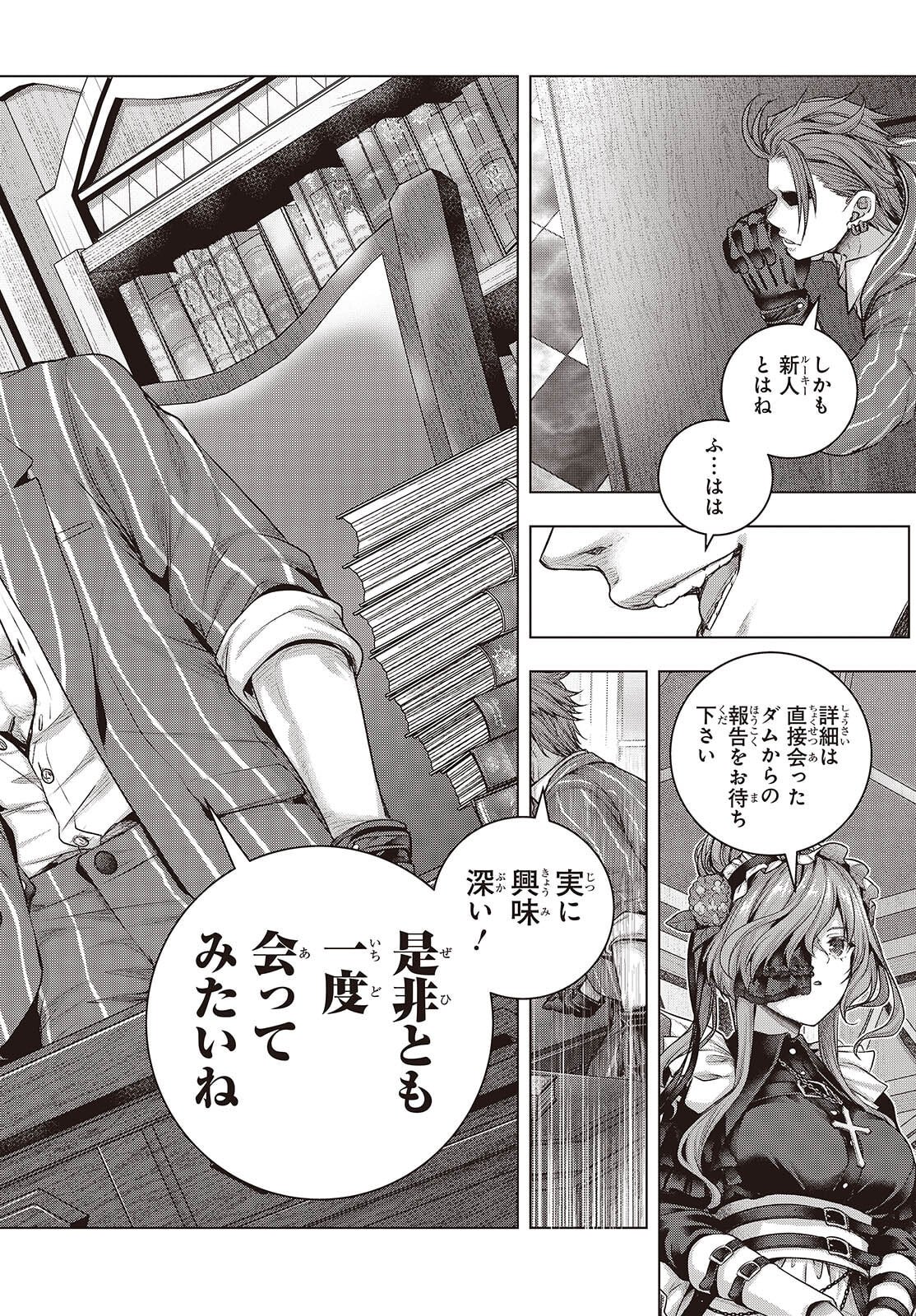 Tutorial ga Hajimaru Mae ni - Boss Chara-tachi wo Hametsu Sasenai Tame ni Ore ga Dekiru Ikutsu ka no Koto - Chapter 19 - Page 28