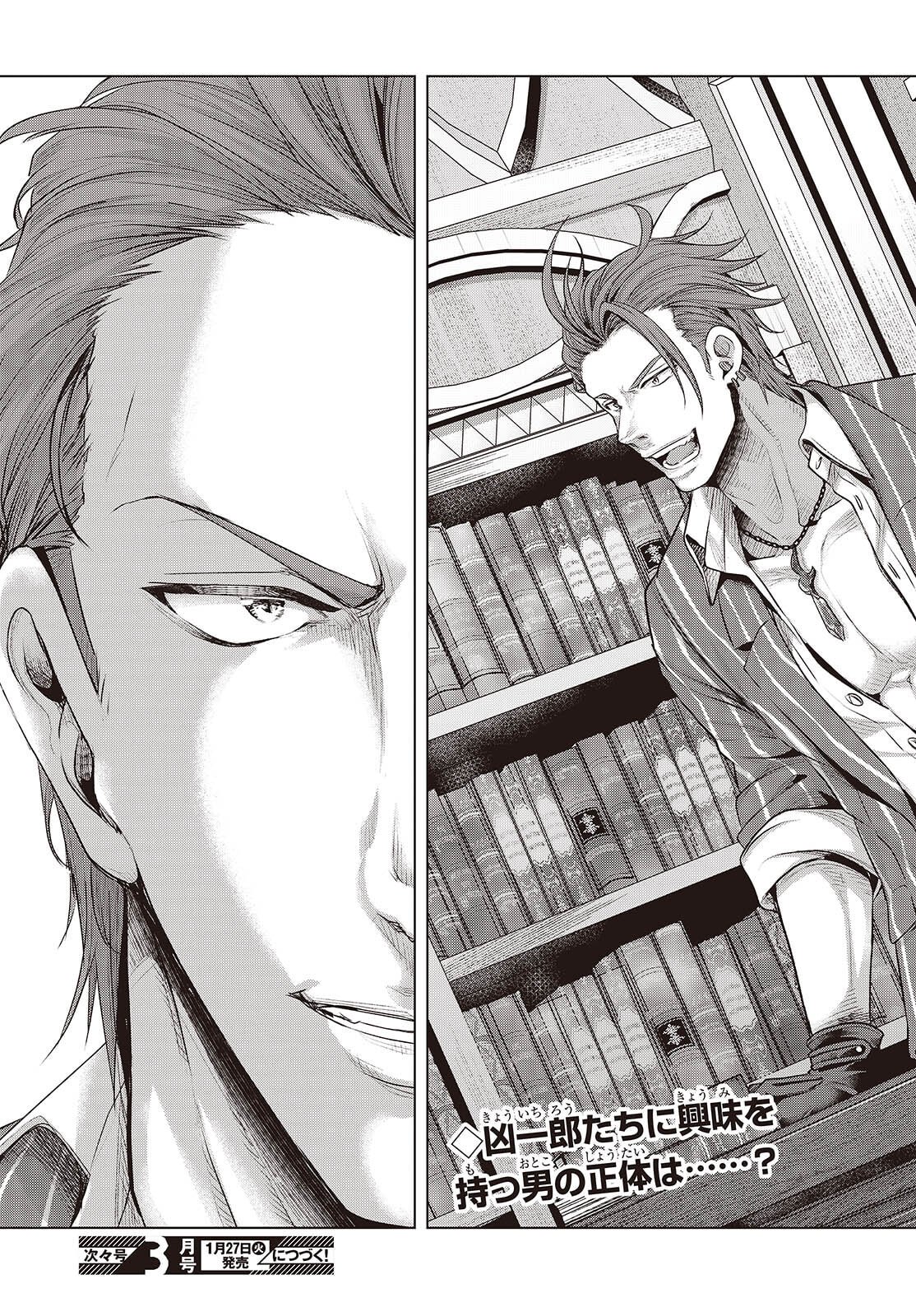 Tutorial ga Hajimaru Mae ni - Boss Chara-tachi wo Hametsu Sasenai Tame ni Ore ga Dekiru Ikutsu ka no Koto - Chapter 19 - Page 29