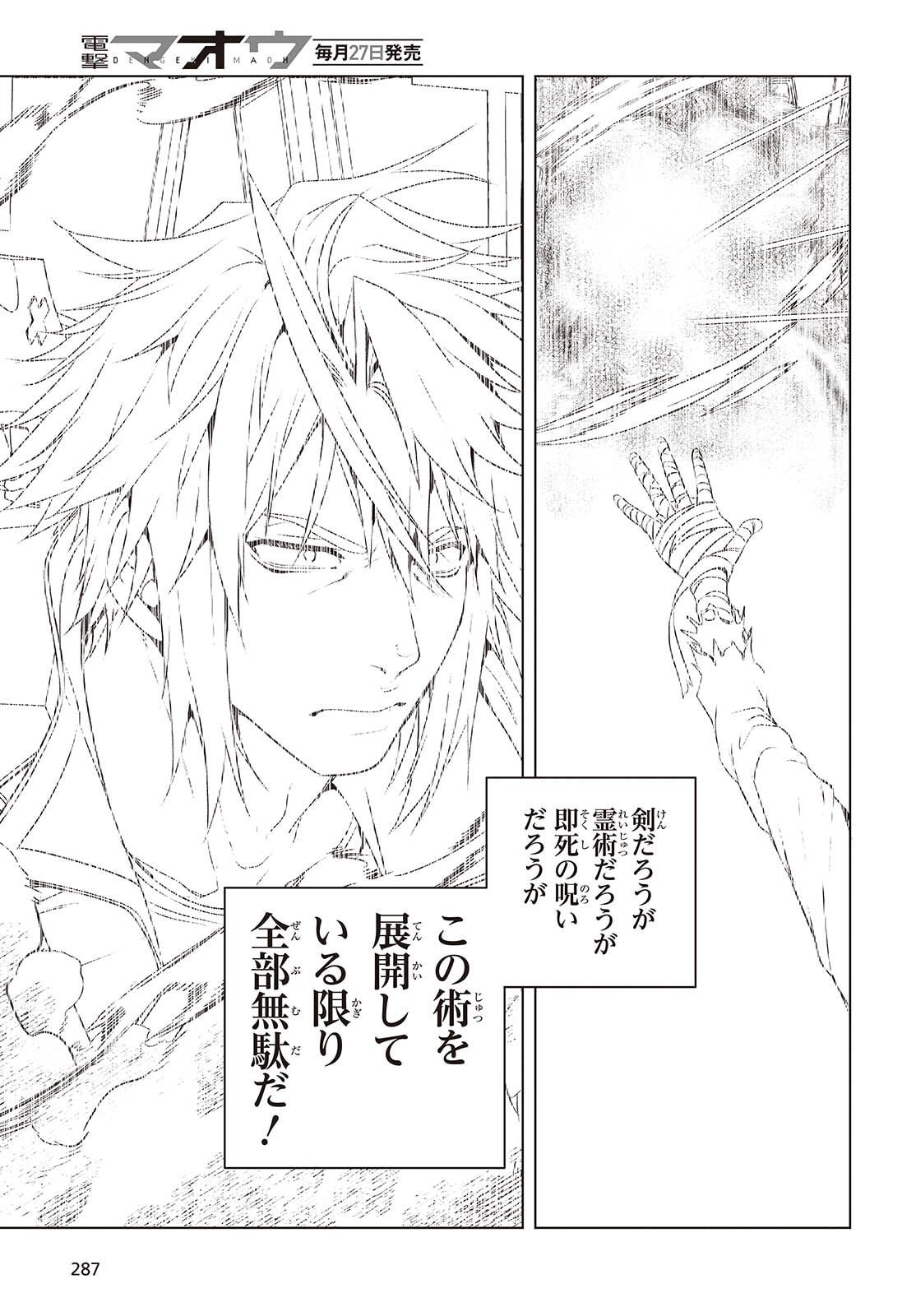 Tutorial ga Hajimaru Mae ni - Boss Chara-tachi wo Hametsu Sasenai Tame ni Ore ga Dekiru Ikutsu ka no Koto - Chapter 19 - Page 7