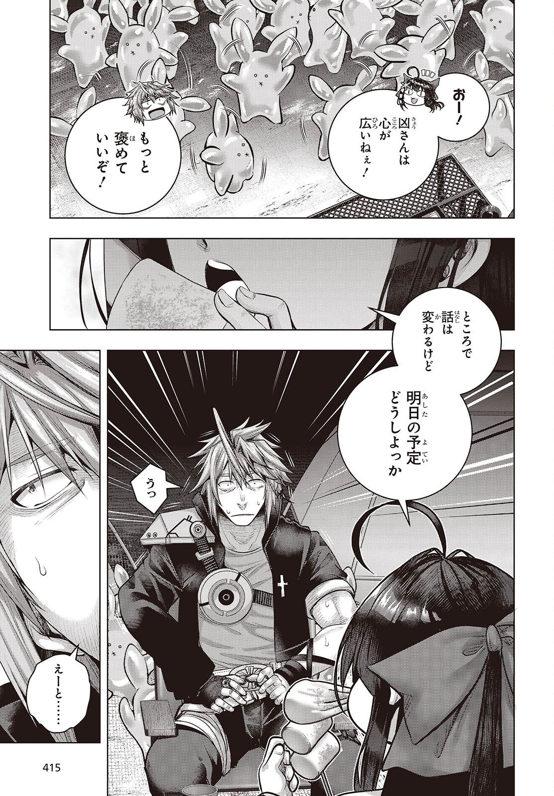 Tutorial ga Hajimaru Mae ni - Boss Chara-tachi wo Hametsu Sasenai Tame ni Ore ga Dekiru Ikutsu ka no Koto Chap 20 - Next Chap 21