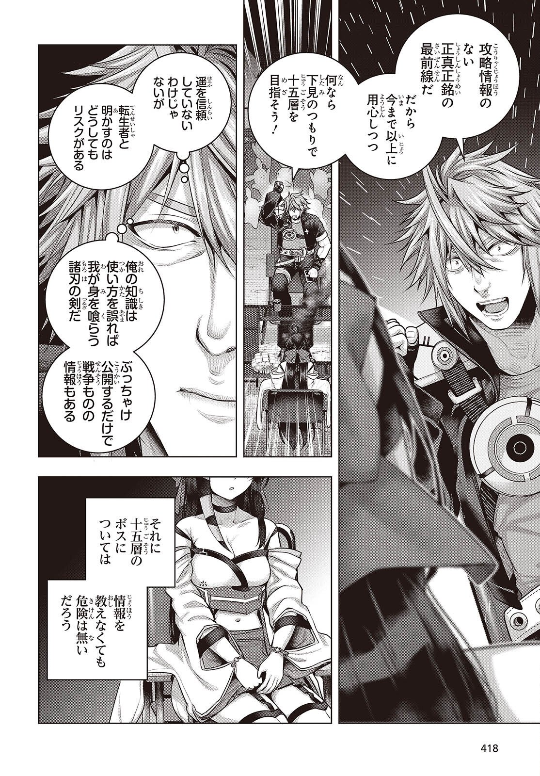 Tutorial ga Hajimaru Mae ni - Boss Chara-tachi wo Hametsu Sasenai Tame ni Ore ga Dekiru Ikutsu ka no Koto Chap 20 - Next Chap 21