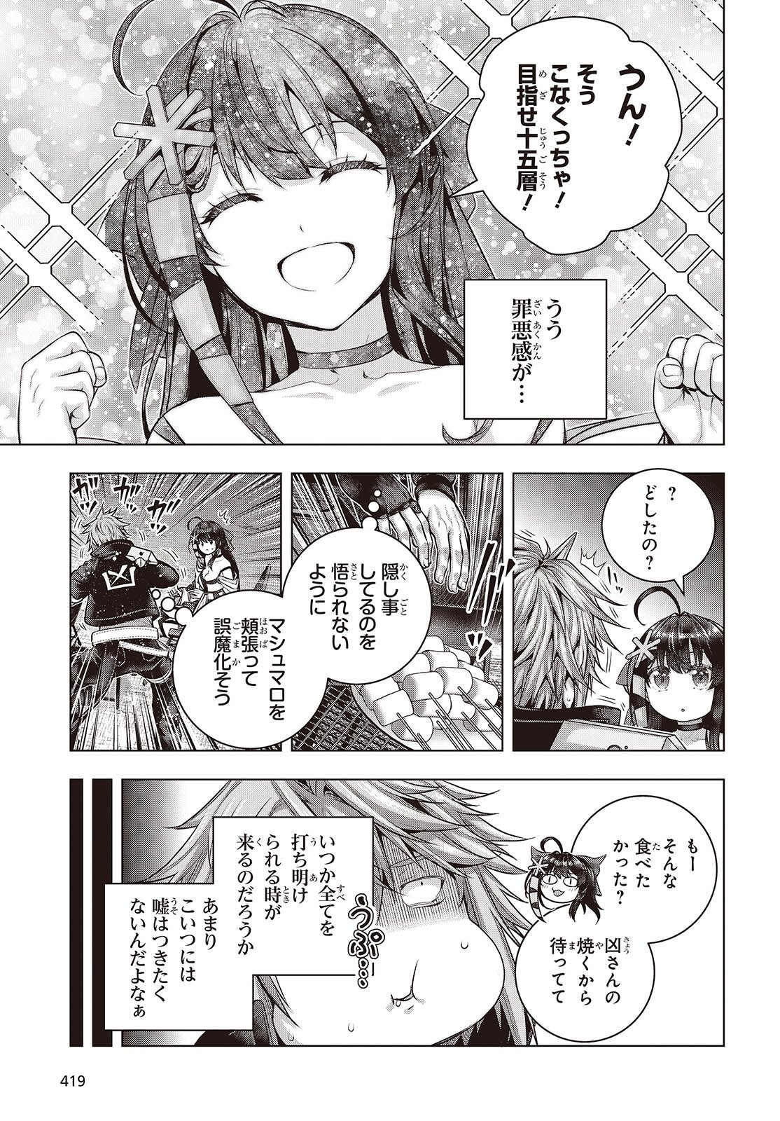 Tutorial ga Hajimaru Mae ni - Boss Chara-tachi wo Hametsu Sasenai Tame ni Ore ga Dekiru Ikutsu ka no Koto Chap 20 - Next Chap 21