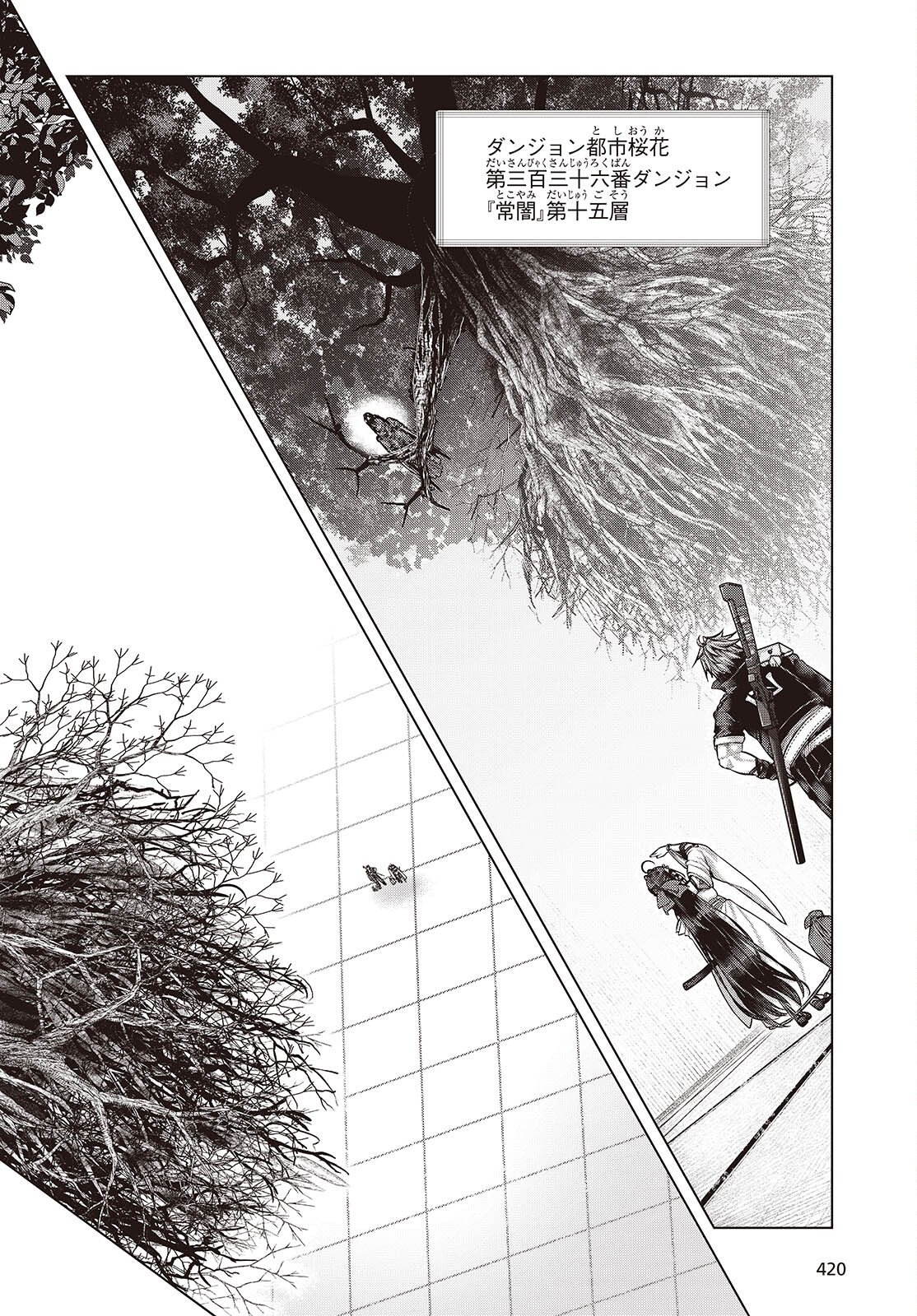 Tutorial ga Hajimaru Mae ni - Boss Chara-tachi wo Hametsu Sasenai Tame ni Ore ga Dekiru Ikutsu ka no Koto Chap 20 - Next Chap 21