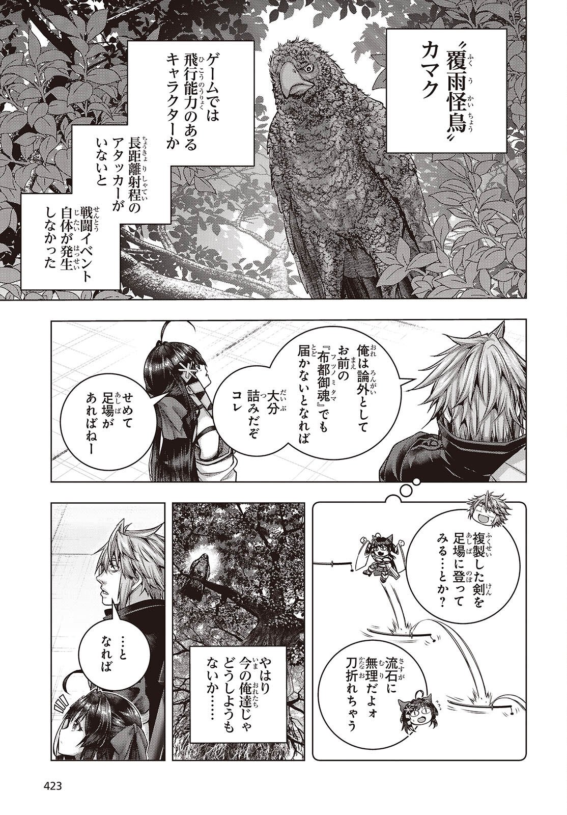 Tutorial ga Hajimaru Mae ni - Boss Chara-tachi wo Hametsu Sasenai Tame ni Ore ga Dekiru Ikutsu ka no Koto Chap 20 - Next Chap 21