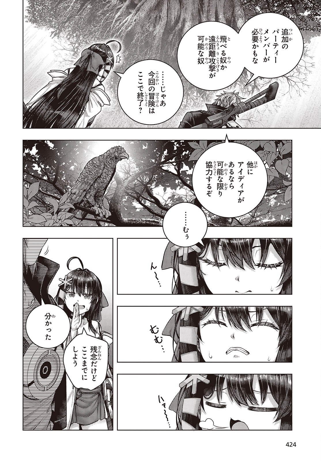 Tutorial ga Hajimaru Mae ni - Boss Chara-tachi wo Hametsu Sasenai Tame ni Ore ga Dekiru Ikutsu ka no Koto Chap 20 - Next Chap 21