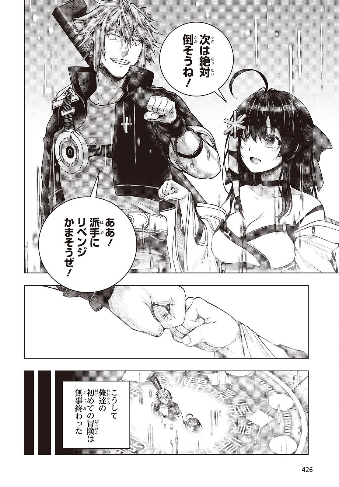 Tutorial ga Hajimaru Mae ni - Boss Chara-tachi wo Hametsu Sasenai Tame ni Ore ga Dekiru Ikutsu ka no Koto Chap 20 - Next Chap 21