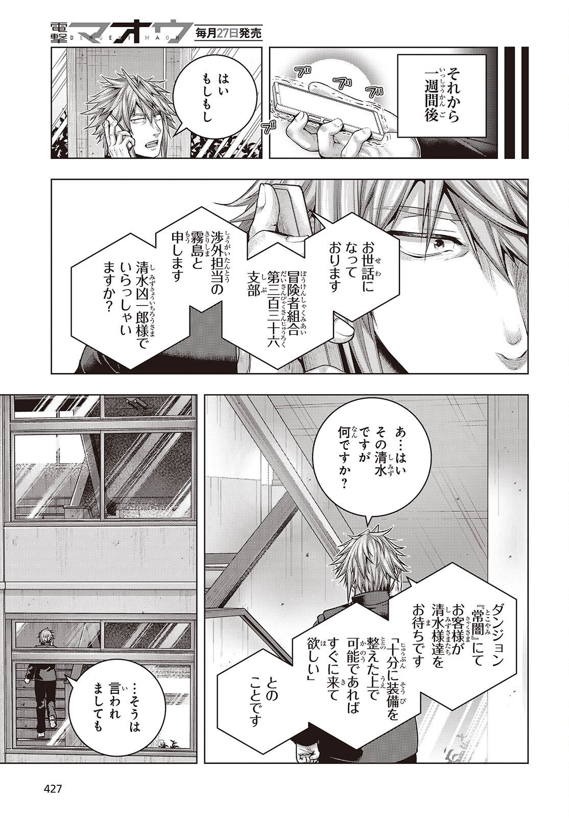 Tutorial ga Hajimaru Mae ni - Boss Chara-tachi wo Hametsu Sasenai Tame ni Ore ga Dekiru Ikutsu ka no Koto Chap 20 - Next Chap 21