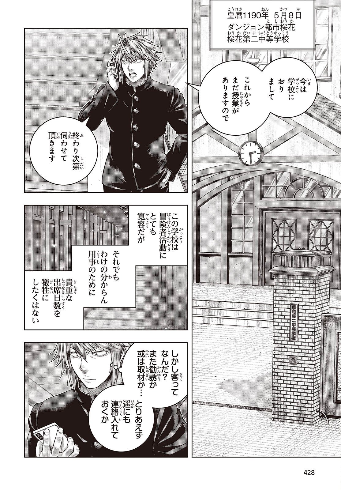 Tutorial ga Hajimaru Mae ni - Boss Chara-tachi wo Hametsu Sasenai Tame ni Ore ga Dekiru Ikutsu ka no Koto Chap 20 - Next Chap 21