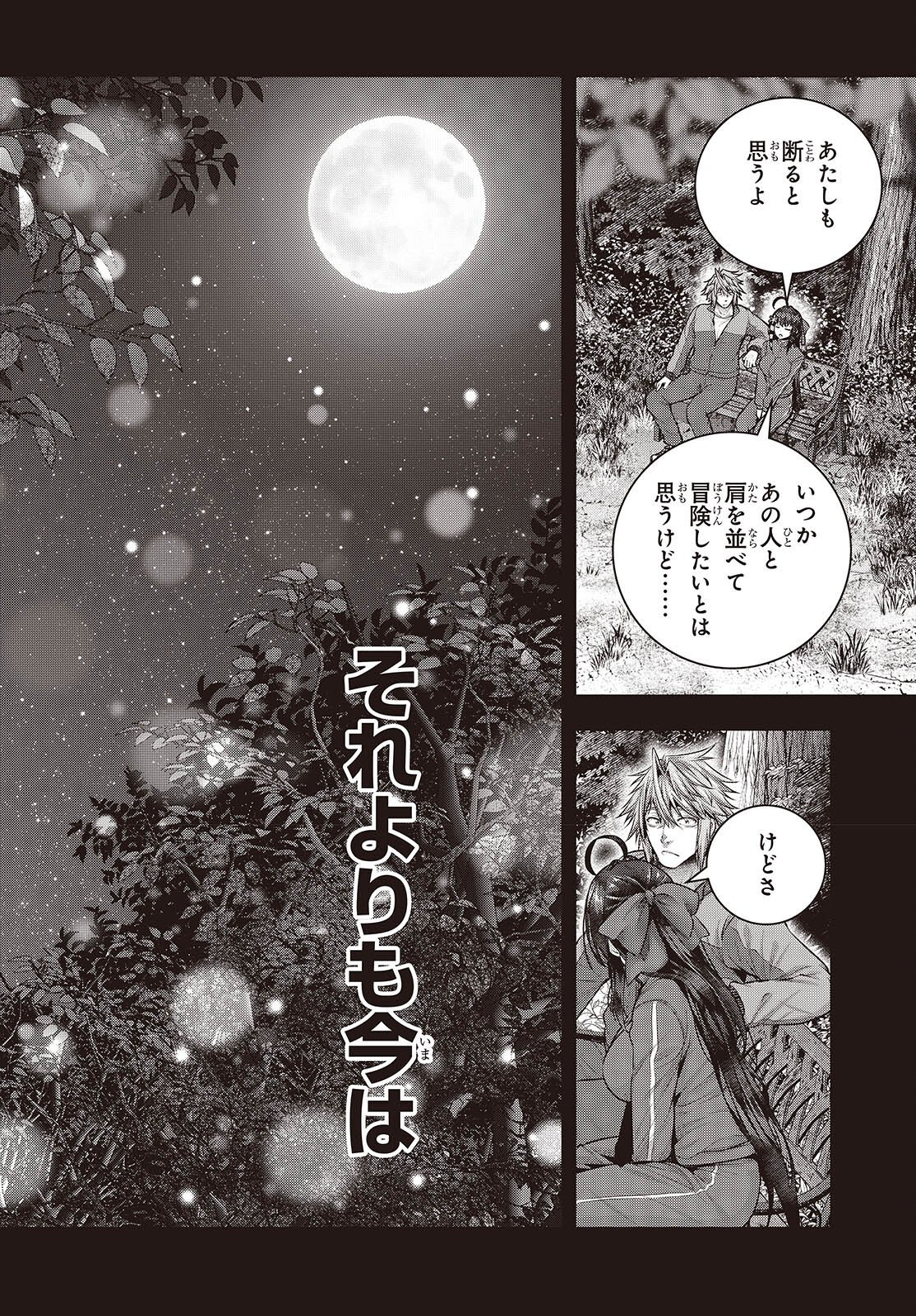 Tutorial ga Hajimaru Mae ni - Boss Chara-tachi wo Hametsu Sasenai Tame ni Ore ga Dekiru Ikutsu ka no Koto Chap 20 - Next Chap 21