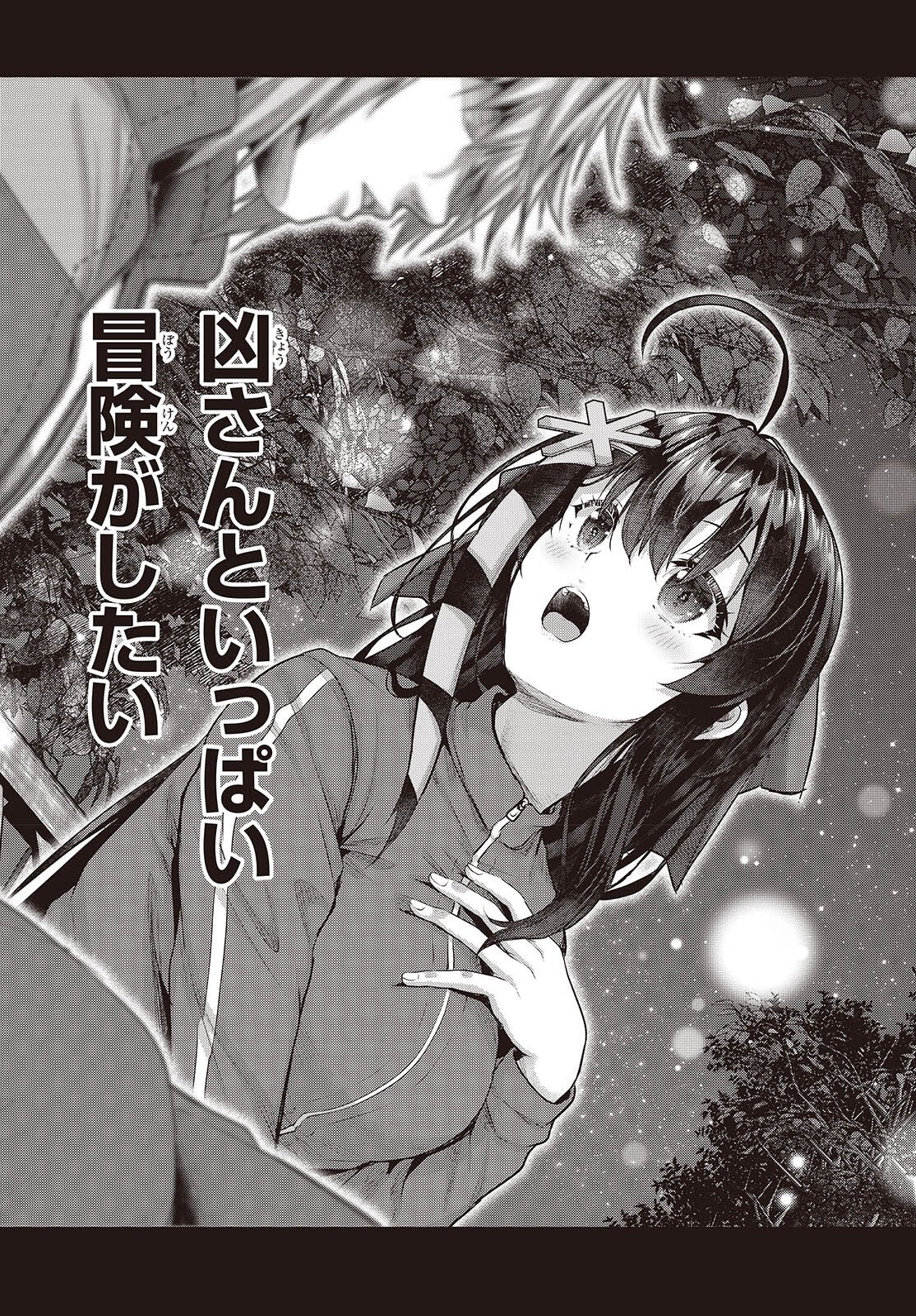 Tutorial ga Hajimaru Mae ni - Boss Chara-tachi wo Hametsu Sasenai Tame ni Ore ga Dekiru Ikutsu ka no Koto Chap 20 - Next Chap 21