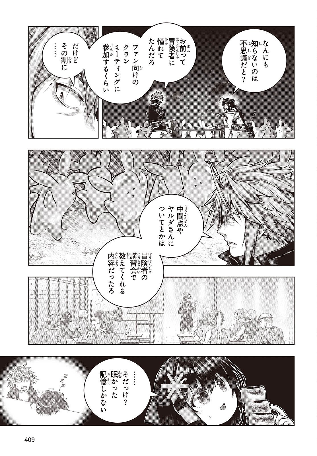 Tutorial ga Hajimaru Mae ni - Boss Chara-tachi wo Hametsu Sasenai Tame ni Ore ga Dekiru Ikutsu ka no Koto Chap 20 - Next Chap 21