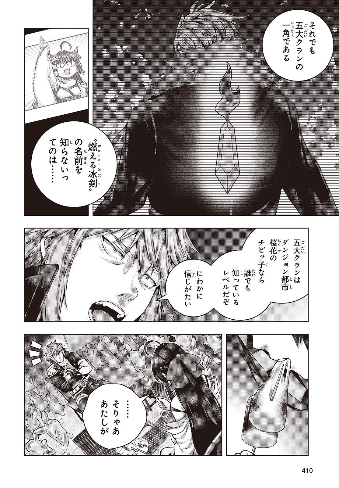 Tutorial ga Hajimaru Mae ni - Boss Chara-tachi wo Hametsu Sasenai Tame ni Ore ga Dekiru Ikutsu ka no Koto Chap 20 - Next Chap 21