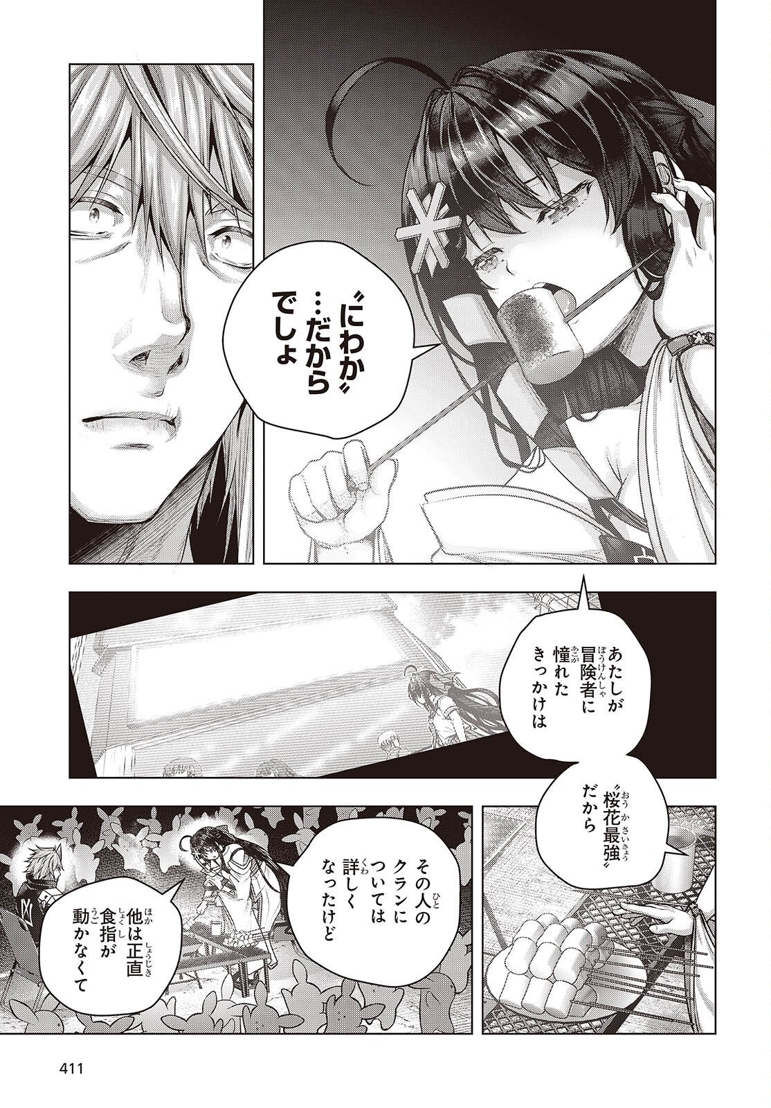 Tutorial ga Hajimaru Mae ni - Boss Chara-tachi wo Hametsu Sasenai Tame ni Ore ga Dekiru Ikutsu ka no Koto Chap 20 - Next Chap 21