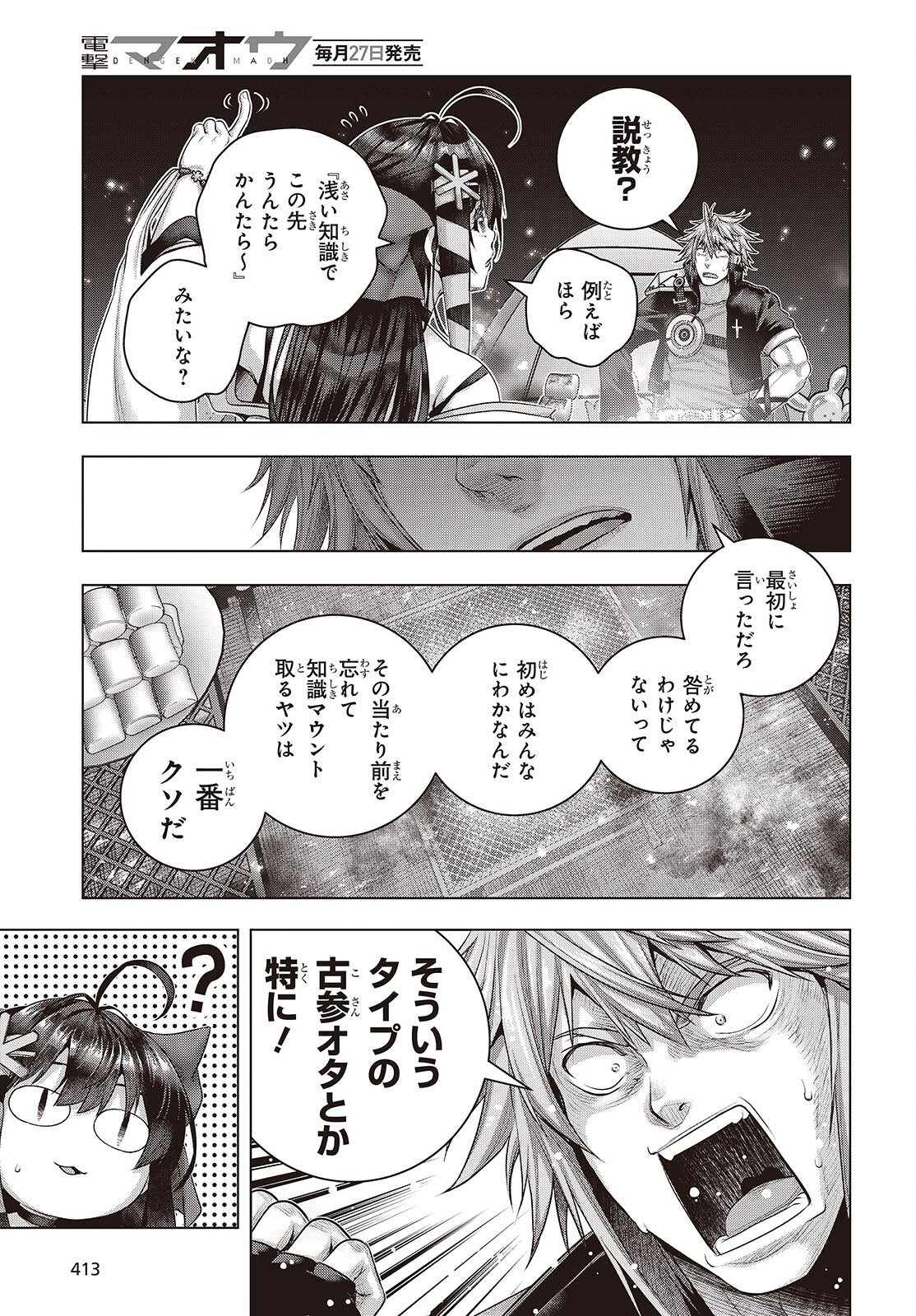 Tutorial ga Hajimaru Mae ni - Boss Chara-tachi wo Hametsu Sasenai Tame ni Ore ga Dekiru Ikutsu ka no Koto Chap 20 - Next Chap 21