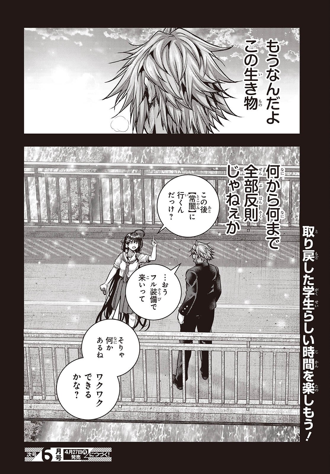Tutorial ga Hajimaru Mae ni - Boss Chara-tachi wo Hametsu Sasenai Tame ni Ore ga Dekiru Ikutsu ka no Koto - Chapter 21.5 - Page 10