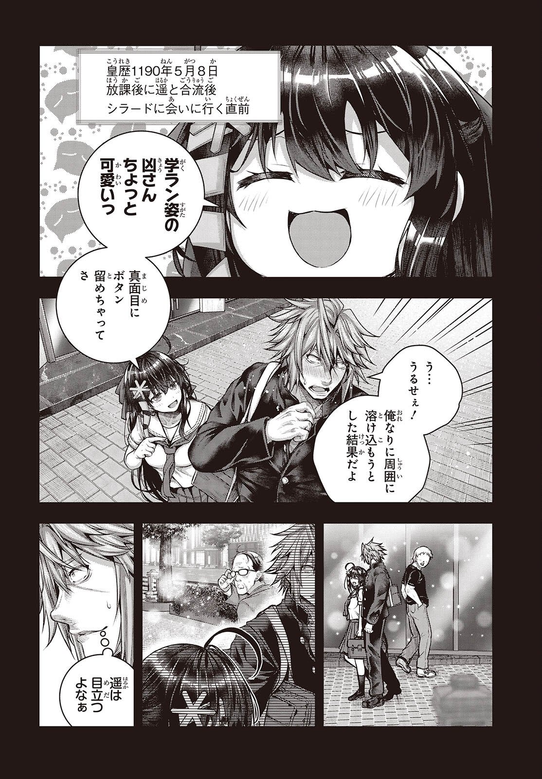 Tutorial ga Hajimaru Mae ni - Boss Chara-tachi wo Hametsu Sasenai Tame ni Ore ga Dekiru Ikutsu ka no Koto - Chapter 21.5 - Page 2