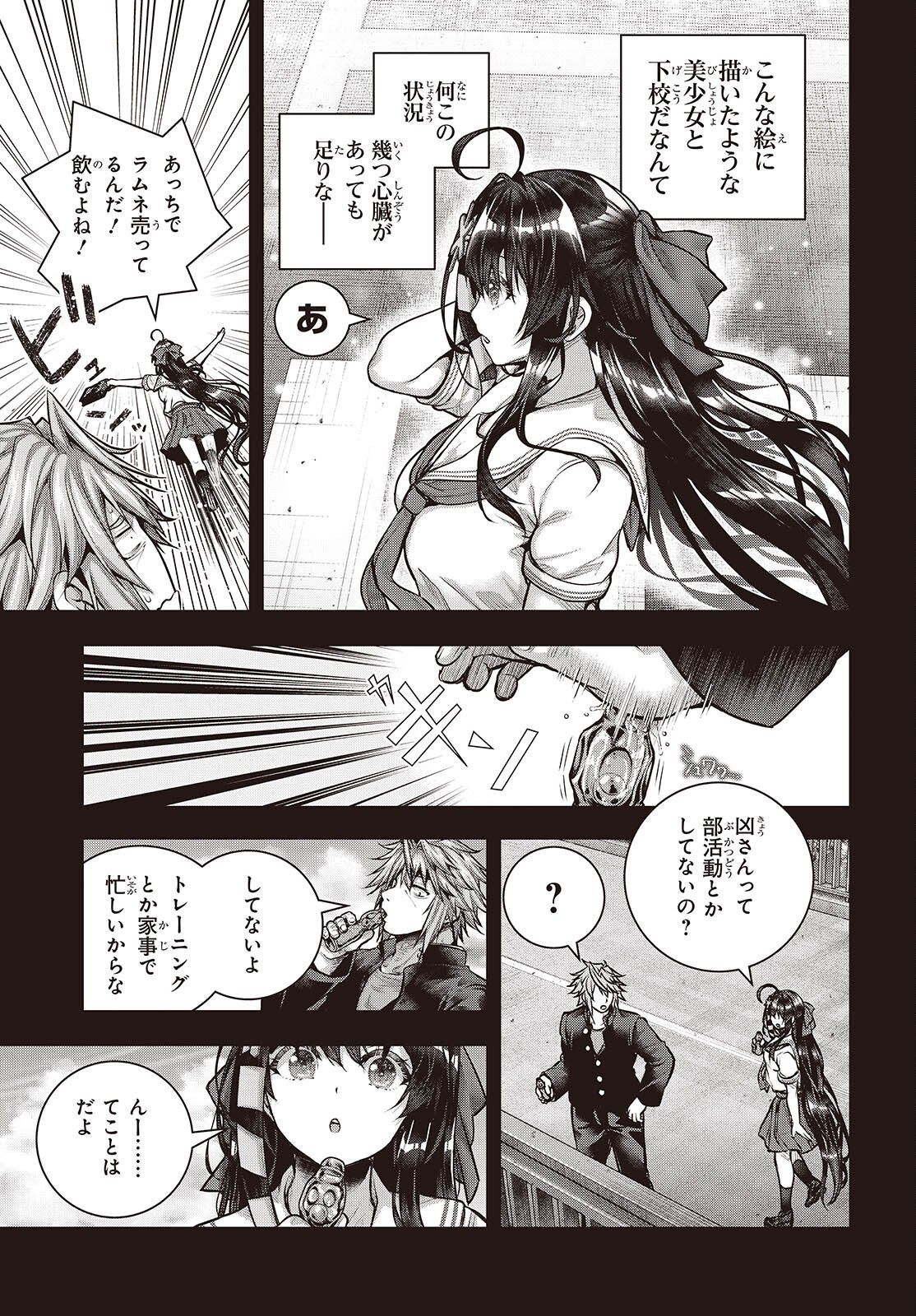 Tutorial ga Hajimaru Mae ni - Boss Chara-tachi wo Hametsu Sasenai Tame ni Ore ga Dekiru Ikutsu ka no Koto - Chapter 21.5 - Page 3