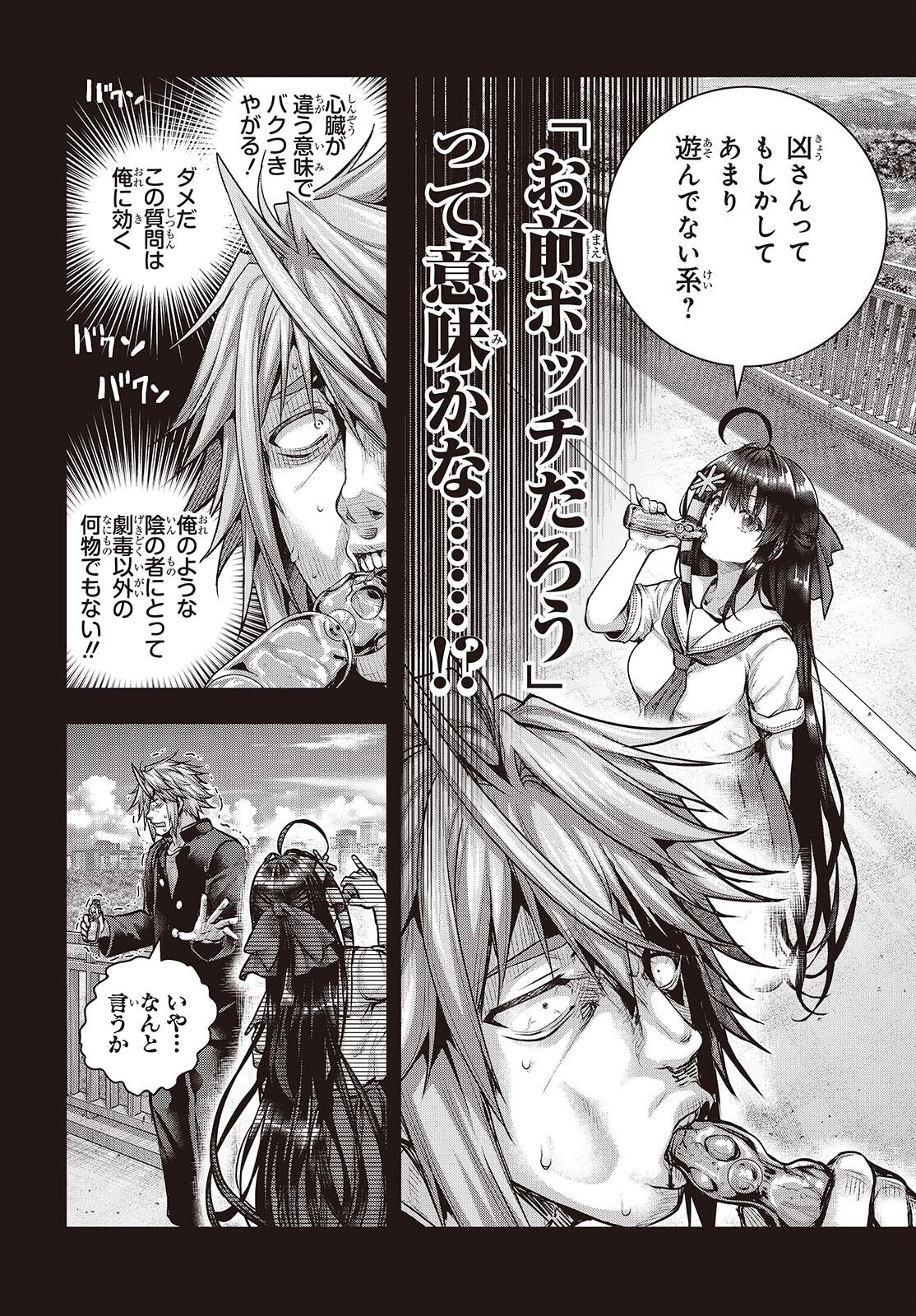 Tutorial ga Hajimaru Mae ni - Boss Chara-tachi wo Hametsu Sasenai Tame ni Ore ga Dekiru Ikutsu ka no Koto - Chapter 21.5 - Page 4