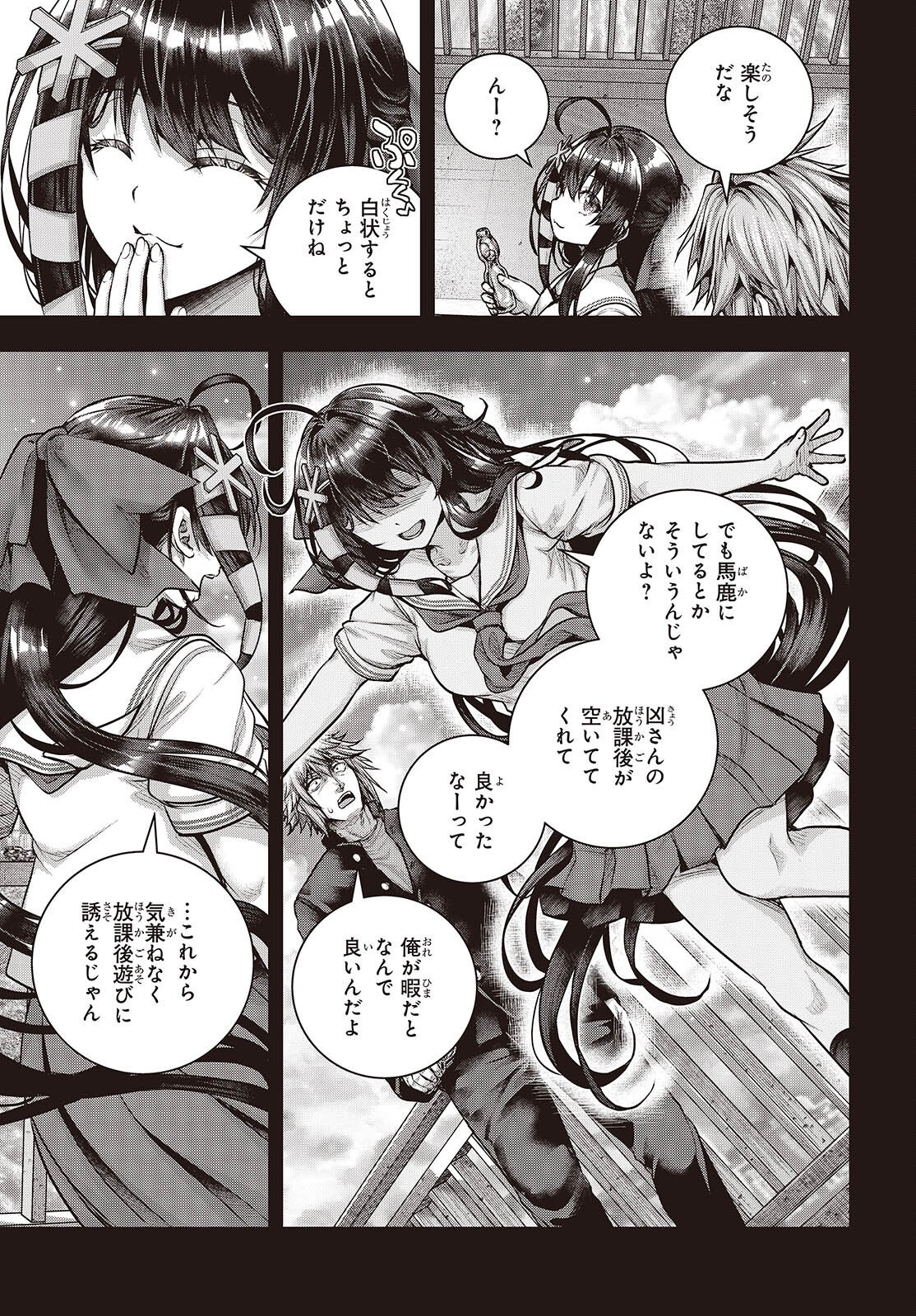 Tutorial ga Hajimaru Mae ni - Boss Chara-tachi wo Hametsu Sasenai Tame ni Ore ga Dekiru Ikutsu ka no Koto - Chapter 21.5 - Page 7