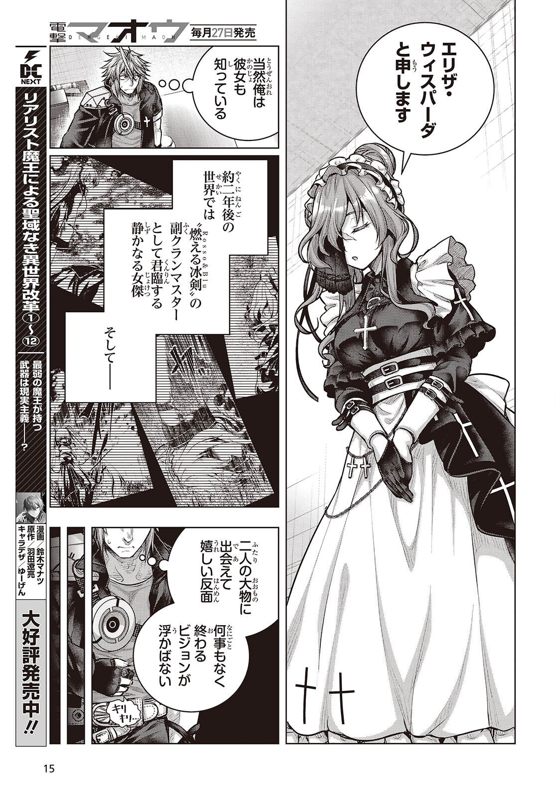 Tutorial ga Hajimaru Mae ni - Boss Chara-tachi wo Hametsu Sasenai Tame ni Ore ga Dekiru Ikutsu ka no Koto Chap 21 - Next Chap 22