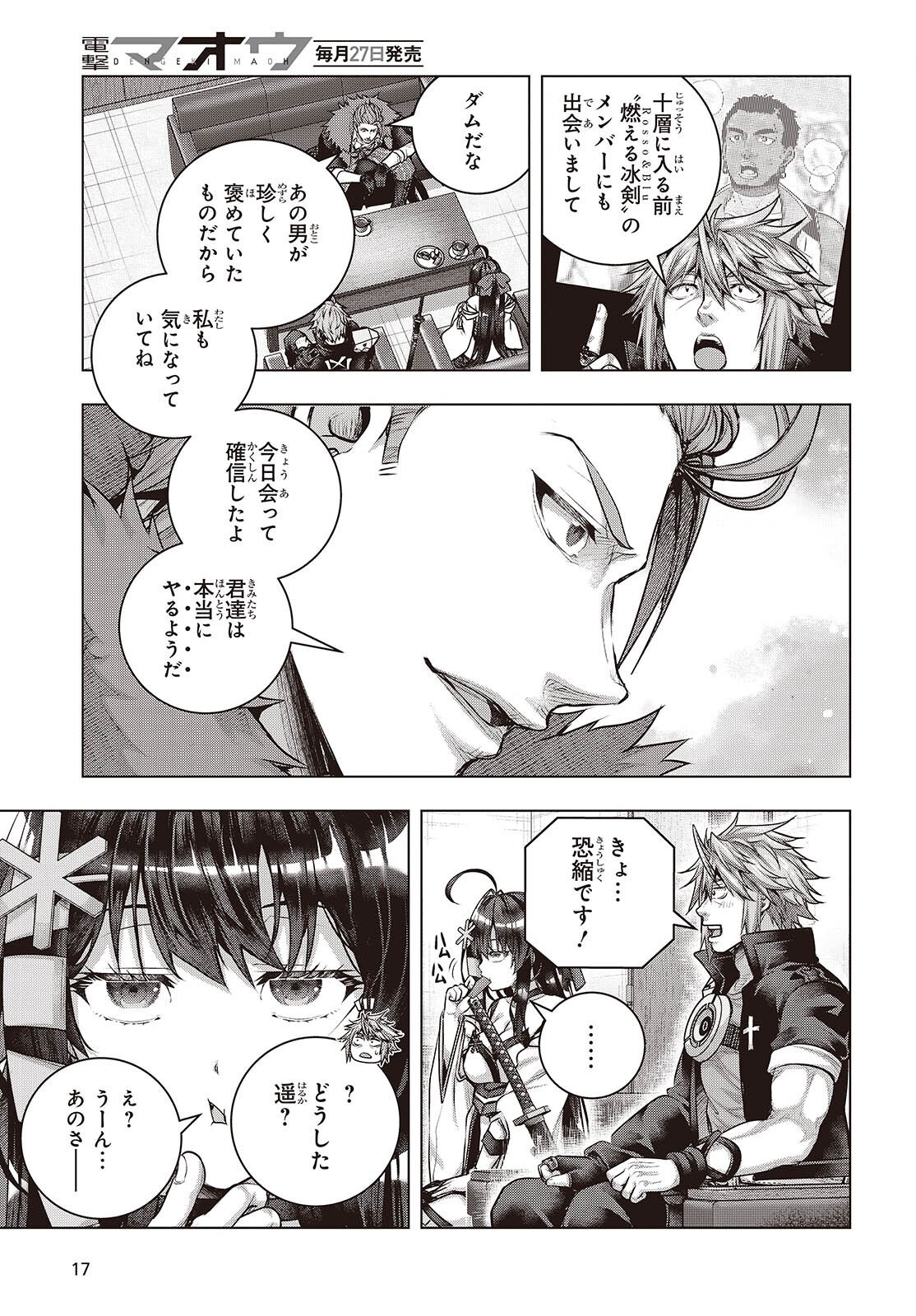 Tutorial ga Hajimaru Mae ni - Boss Chara-tachi wo Hametsu Sasenai Tame ni Ore ga Dekiru Ikutsu ka no Koto Chap 21 - Next Chap 22