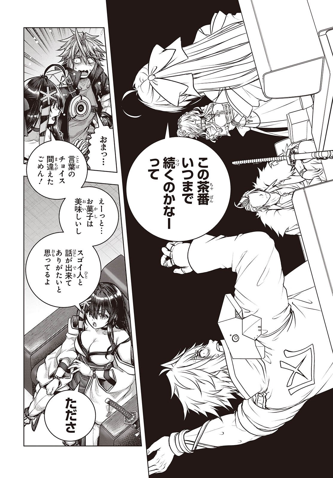 Tutorial ga Hajimaru Mae ni - Boss Chara-tachi wo Hametsu Sasenai Tame ni Ore ga Dekiru Ikutsu ka no Koto Chap 21 - Next Chap 22