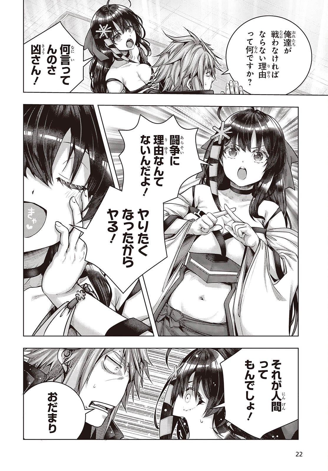 Tutorial ga Hajimaru Mae ni - Boss Chara-tachi wo Hametsu Sasenai Tame ni Ore ga Dekiru Ikutsu ka no Koto Chap 21 - Next Chap 22