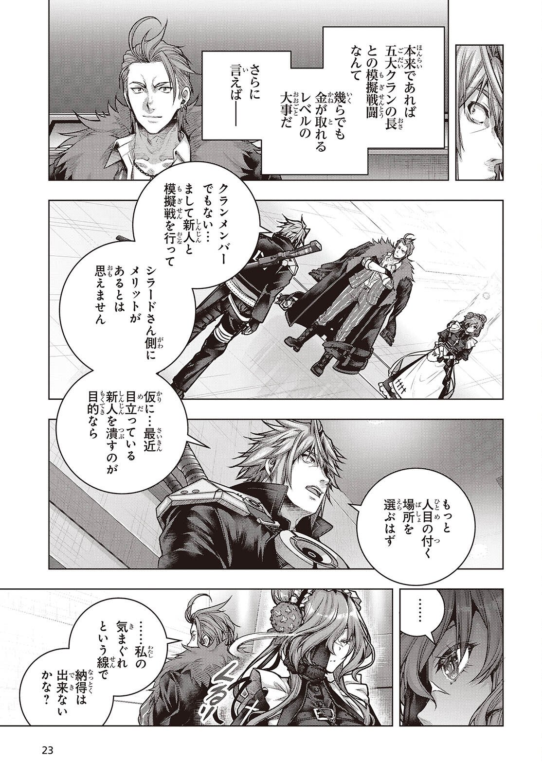 Tutorial ga Hajimaru Mae ni - Boss Chara-tachi wo Hametsu Sasenai Tame ni Ore ga Dekiru Ikutsu ka no Koto Chap 21 - Next Chap 22